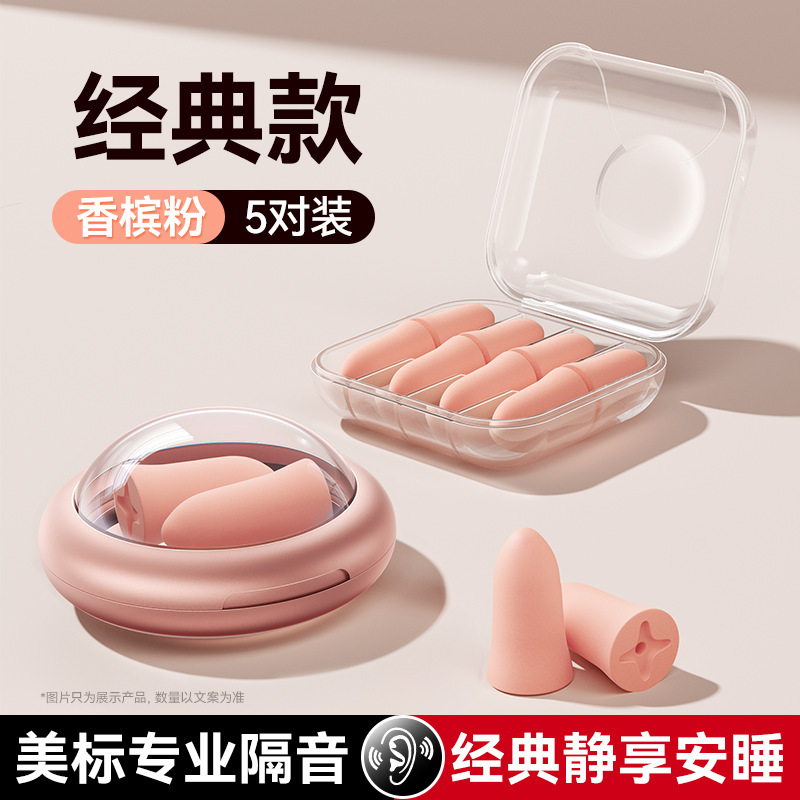 Jiletang 防音および騒音低減睡眠用耳栓、騒音防止、耳を傷つけない、防音耳栓、快適な睡眠のための特別な配送|undefined