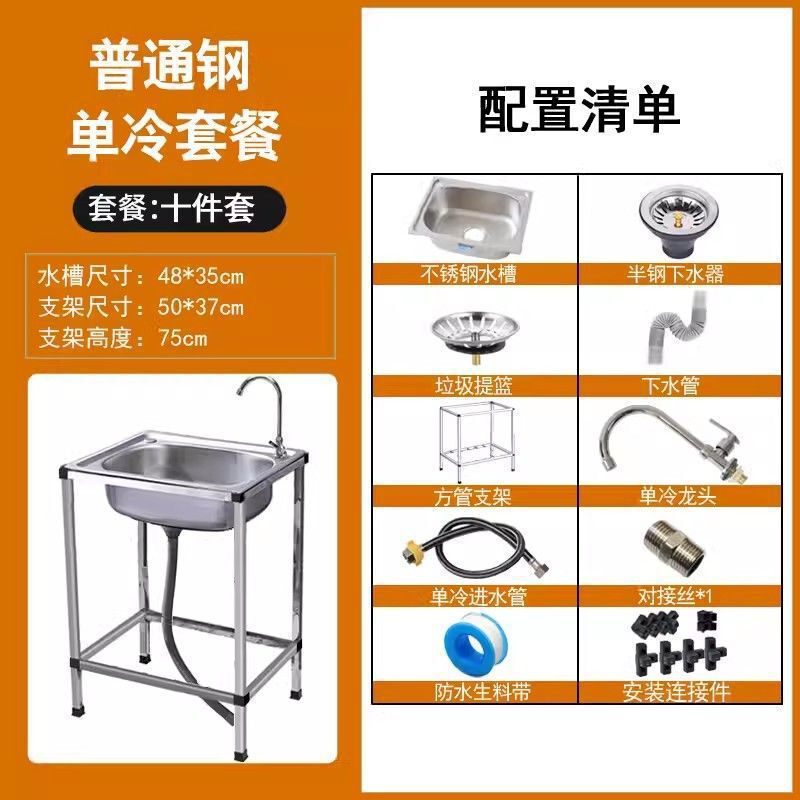 洗菜盆厨房水单带支架水池简易304不锈钢洗碗洗手盆出租房新款包|undefined