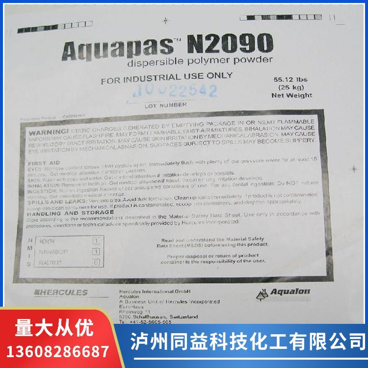 醋酸乙烯酯和乙烯共聚物N2090