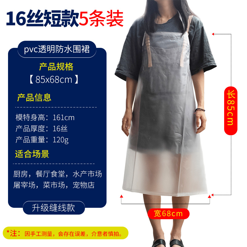 쇼트 5 팩 (85x68) 투명 16 실크