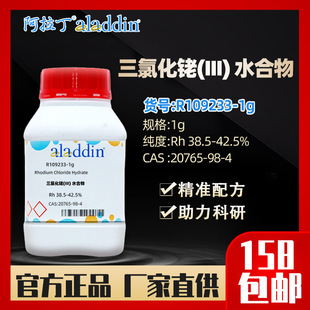 ������aladdin���Ȼ��(III)ˮ����CAS:20765-98-4R109233-1gԇ��