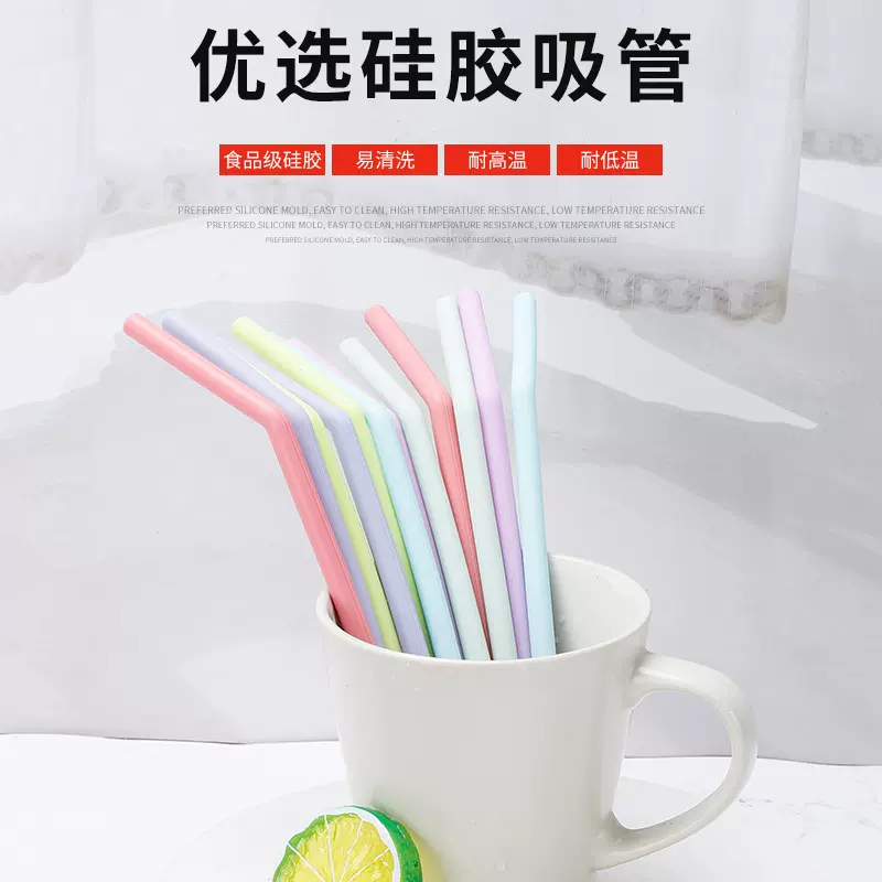 新款优选硅胶吸管户外便携食品级吸管饮料果茶鸡尾酒吸管厂家批发