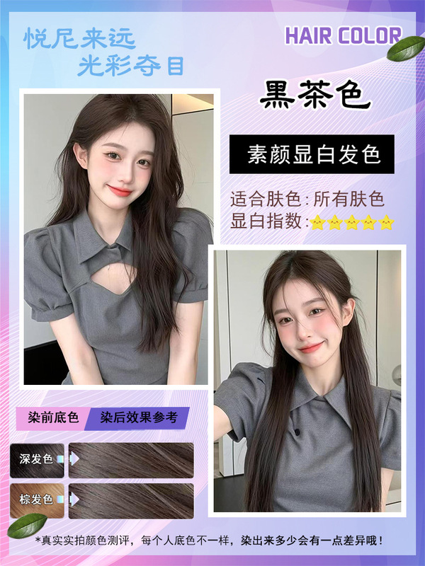 榛果灰棕色染发剂膏女植物纯官方旗舰店正冷亚麻奶茶灰棕染头发|undefined