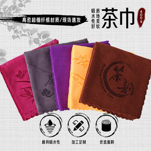 Tea Towel 400g Absorbent Microfiber Lint-Free Cloth Tea Art Square Towel Tea Mat Tea Ceremony Absorbent Quick-Dry
