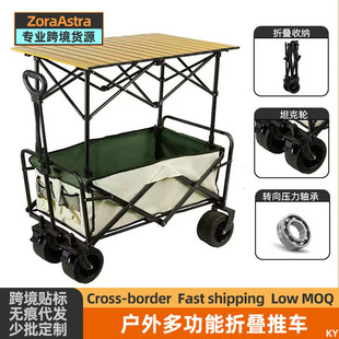 Camping cart foldable outdoor hand push picnic car camp trailer pull rod small pull cart table board camping car cross-border