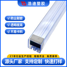 透明pvc胶管 电磁继电器配套异型材槽 电子元件防护卡槽 原厂供应