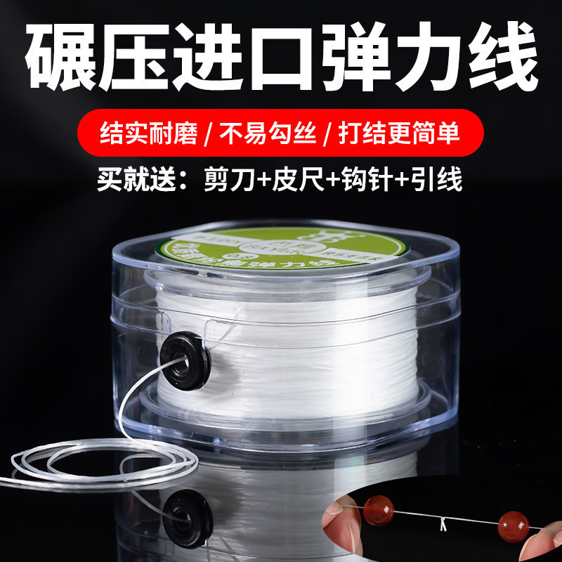 批发手串弹力绳串珠线扁丝穿珠子的松紧线串文玩水晶珍珠手链绳线