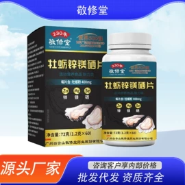 保健食品;身体护理套装;保健器具配件