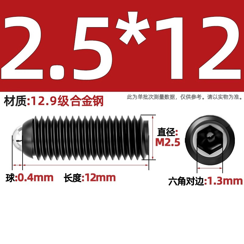 304ステンレス鋼/12.9級波珠ねじ鋼珠締め付けスプリングボール頭弾プランジャーボールガラス位置決めビーズ|undefined