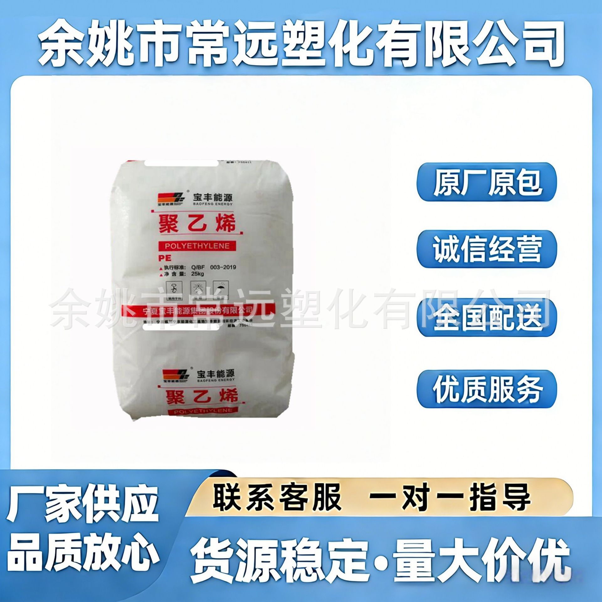 HDPE宁夏宝丰7260 注塑级高刚性日用杂货