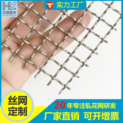 304不锈钢烧烤网片 长方形烤网架烤肉网 户外烧烤网不锈钢轧花网|ru