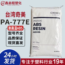 �͸ߜ�ABS PA-777E  ����⚤ Ǭ�l���LͲ �ٶ��⚤ů�L�C̨����