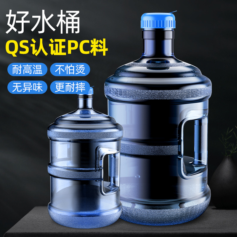 纯净矿泉水桶家用饮水机储水pc饮用户外车载净水桶装水桶打空桶