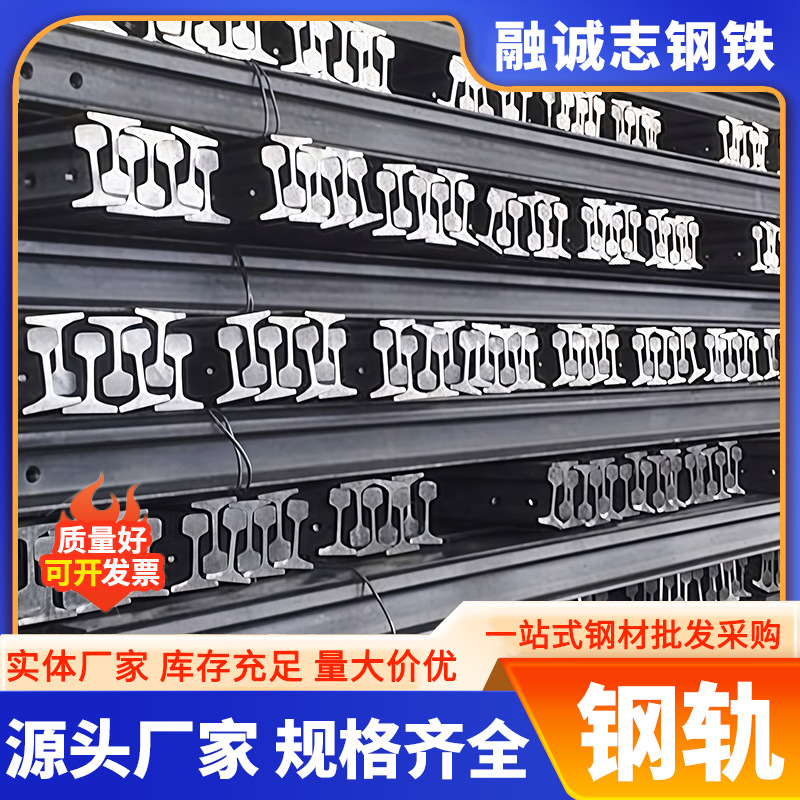 广东钢轨批发矿用热轧道轨q235B火车重轨铁砧子铁路滑板条道轨钢
