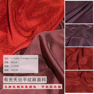 红色系有光天丝麻面料高档薄款垂感凉爽连衣裙高定服装设计师布料