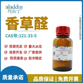 其他化学试剂;生化试剂;通用有机试剂