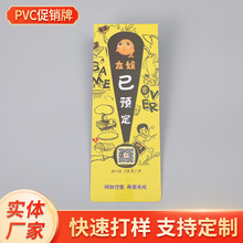 定 制PVC超市通道促销卡插卡跳跳卡酒店活动PVC广告牌圆形标价牌