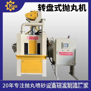 转盘式抛丸机铝件压铸铁件表面除锈去氧化皮转盘式抛丸清理机厂家