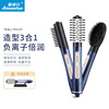 Love full marks anion Triple Hair comb automatic Curls Wet and dry Dual use modelling Hair comb