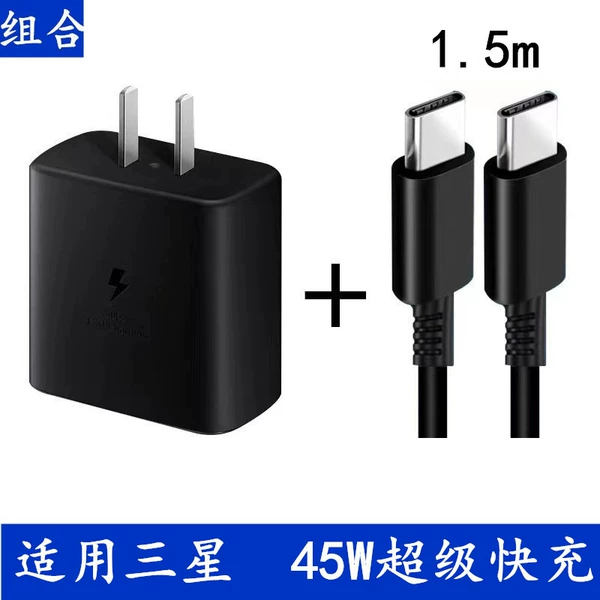 45W [Super fast charging] Black head+1.5 meters line