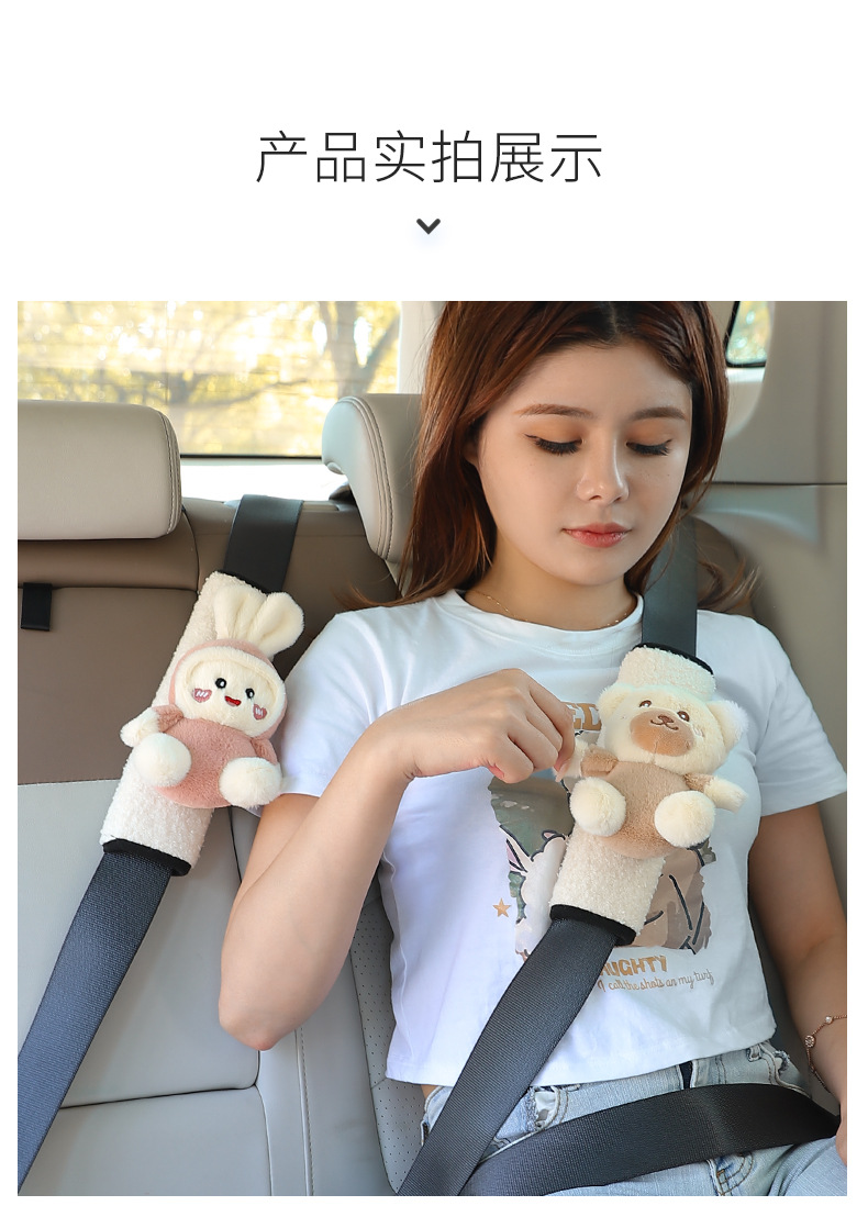 Cartoon car seat belt shoulder pad cute car Children's anti-strainer protective cover adjuster car interior decoration supplies