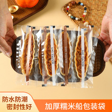 2026新款糯米船包装袋杏仁脆小叶酥烘焙雪花酥饼干袋子机封袋批发