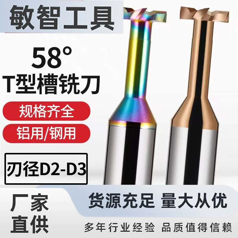 Прямая продажа с фабрики 58-градусный 4-зубчатый твердосплавный фрезерный резец Т-образного типа Фрезерный резец Т-образного типа Т-образный инструмент для обработки пазов из вольфрамовой стали.