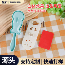 �羳���� ����ģ��DIY�׷���˾��̦��������ʳƷ����ȫС����ģ��