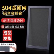 现货成品可推拉式成品防盗防蚊纱窗不锈钢窗框铝合金刚网跨境批发