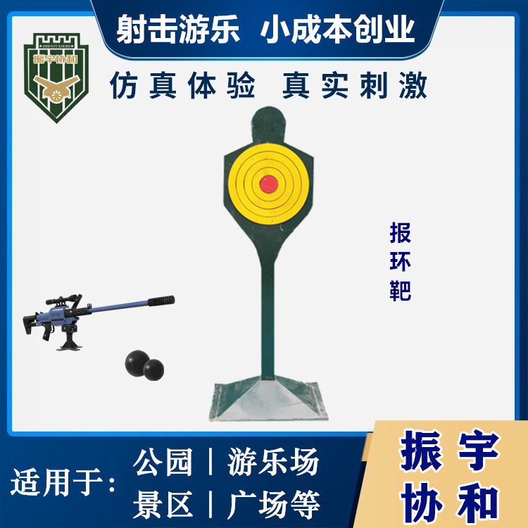 报环靶.jpg