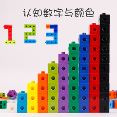 子供の組み立て知育玩具キューブマジックブロックビルディングブロックモンテッソーリ数学教材知的発達 3-6 歳