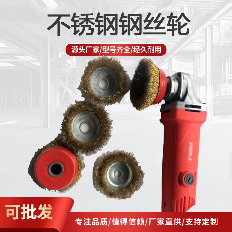 工厂直供精品钢丝轮红碗钢丝轮100,125碗型钢丝轮刷加厚钢丝