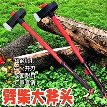 柴尖斧破拆斧劈柴大斧头倒装柄长柄斧子开山斧重型砍柴锰钢多功能