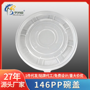 һ����146�ڏ�PP���wƽ�w�����w�A��͸�����r�w΢���t�ӟ����u�w