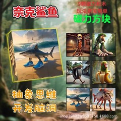 tungtungsahur Tongtongge 木の棒人間 AI 山と海の古典磁気ブロック抽象的な教育玩具パズルセット