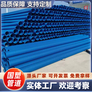 Mu-Hdpe Alloy Double-Walled Corrugated Pipe Sewage Drainage Pipe Manufacturer Directly Supplies Pressure-Resistant and Corrosion-Resistant Products for Municipal Engineering