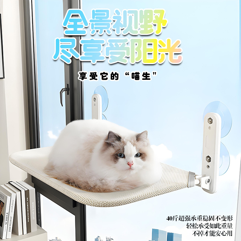 Ventosa para colgar la cama, balcón, vidrio, suministros para la cama para gatos, hamaca para gatos, nido para gatos, ventana, alféizar de la ventana, bronceado junto a la cama