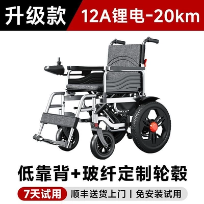 Branded electric wheelchair Qatlanan elektrik velosipedlər - comfortable-modellow-backrest-12a-lithium-battery-approximately-18km-easy-handling