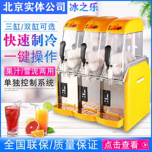 ��֮��ѩ�ڙC��������slush machineѩ���C��Cѩ���C��ɳ����