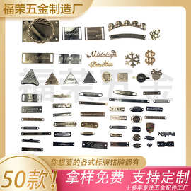 工厂锌合金标牌箱包字母五金标牌金属LOGO箱包服饰铭牌制作