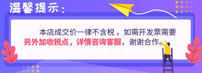 开票另外加税点