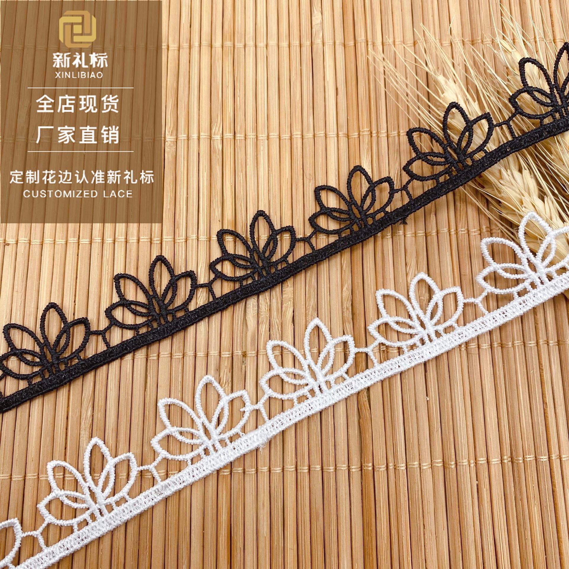 蕾丝辅料花边 现货童装衣服辅料lace单边莲花涤纶丝条码 镂空花边