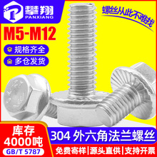 304����ּӴ�����˿�����Ƿ�����˨����ͷ������˿��M5/M6/M8