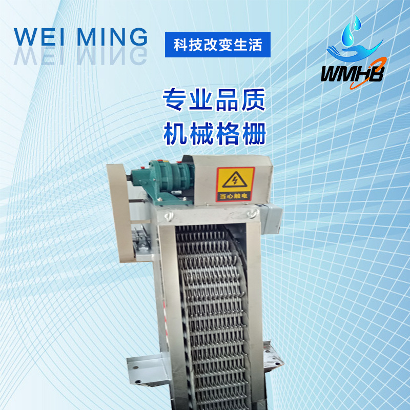 机械格栅 回转式格栅除污机 造纸污水处理设备 捞渣机