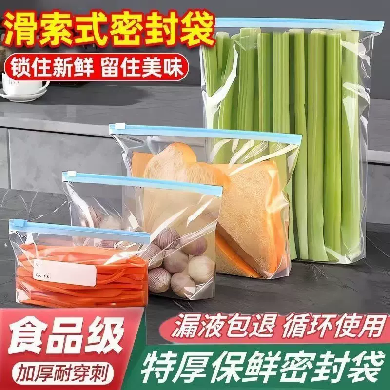 食品级保鲜袋家用五谷杂粮保鲜密封袋拉链式冰箱冷藏自封分装袋