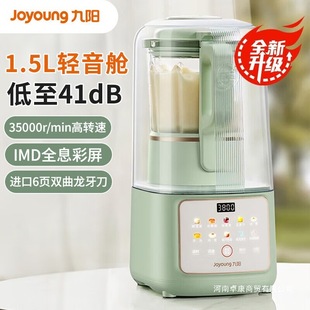Joyoung 1.5L L15-P919 Blender for Home Use, Soy Milk Maker, Quiet Juicer, Food Processor, Baby Food Maker
