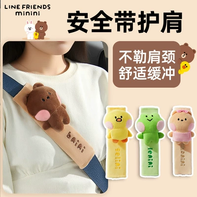 Protective Cover, Decorative Cover — Seat belt shoulder pad