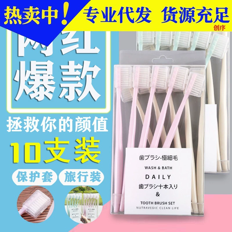 Ручная Мягкая зубная щетка в японском стиле, бытовая Защитная крышка для взрослых, Macaron, маленькая голова без принта, семейная дорожная упаковка, десять штук