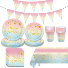 烫金彩虹生日气球派对纸盘纸杯餐具套装儿童生日派对装饰用品餐具