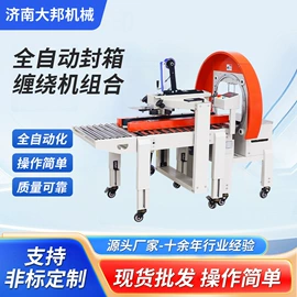 多功能包装机;灌装机械;封口机械